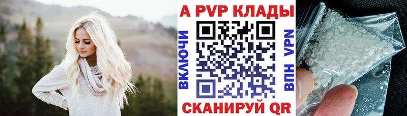Alpha PVP Соль  Кувшиново 