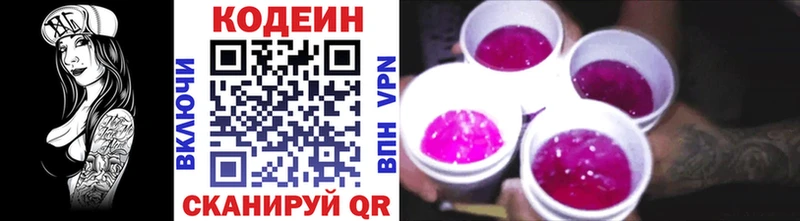 где можно купить   Кувшиново  Кодеин Purple Drank 