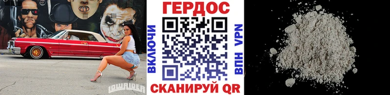 купить закладку Кувшиново ГЕРОИН хмурый