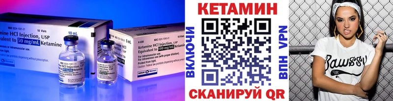 КЕТАМИН VHQ  купить закладку  Кувшиново 