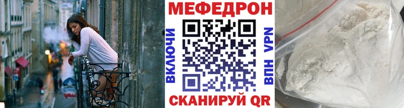 наркота  Кувшиново  Мефедрон VHQ 